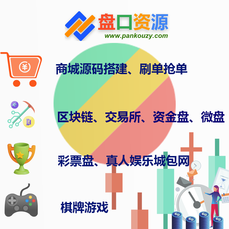 金融/支付-盘口资源网