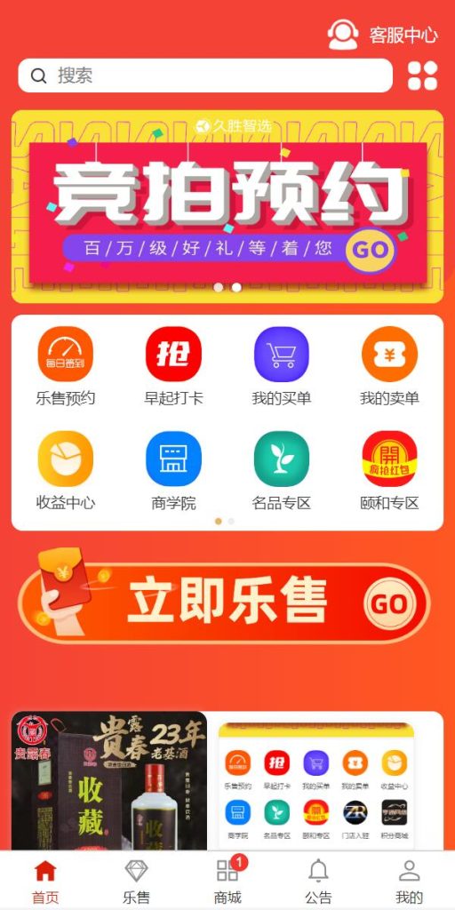 UniApp竞拍商城系统:抢拍转拍、竞拍源码、AI购、拆分与溢价商城解决方案-盘口资源网