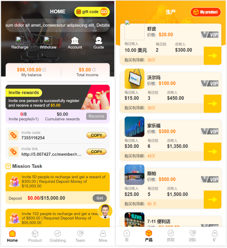 虚拟币刷单源码:海外购物超市投资理财系统-盘口资源网