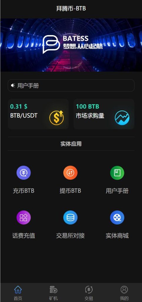 区块链加密数字货币交易系统 - 算力云矿机与区块链矿机解决方案-盘口资源网