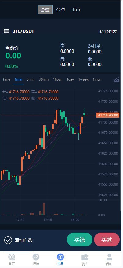 Uinapp 多语言交易所:秒合约、挖矿、币币交易与搭建教程