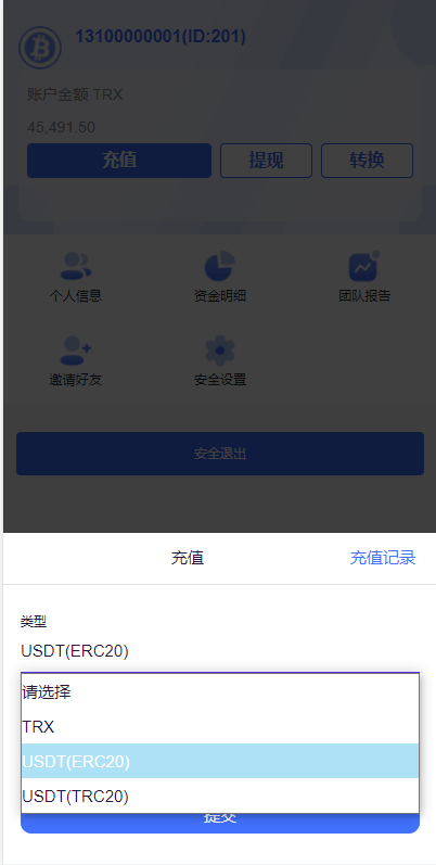 图片[5]-海外版TRX波场币投资系统/usdt理财系统/TRX投资系统-盘口源码-pankou123.com