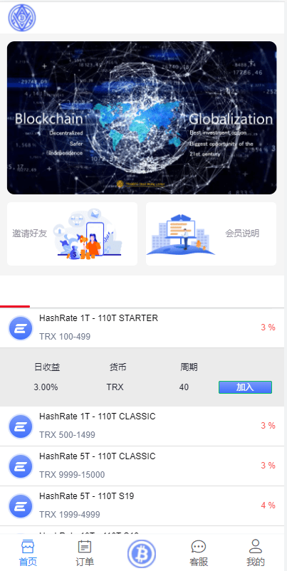 图片[1]-海外版TRX波场币投资系统/usdt理财系统/TRX投资系统-盘口源码-pankou123.com
