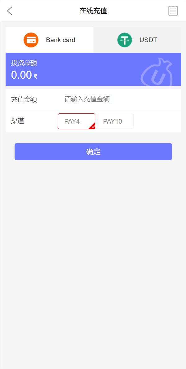 图片[11]-多语言印度挖掘机系统/投资理财系统/前后端分离/单独代理后台-盘口源码-pankou123.com