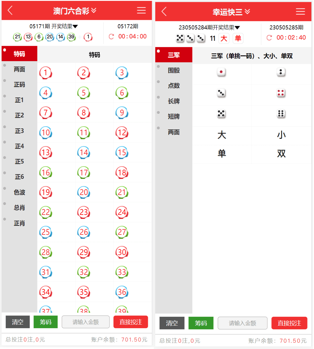 图片[3]-二开菠菜源码/前端uniapp+完整数据+新UI+全部私彩+控制彩种+定制开发+完美运行-盘口源码-pankou123.com