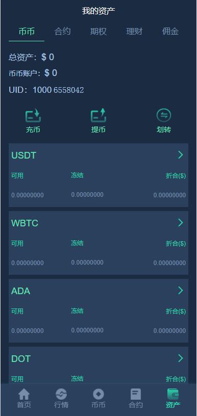 图片[3]-开源交易所源码日夜模式，前端html，后端php+文本搭建教程-盘口源码-pankou123.com