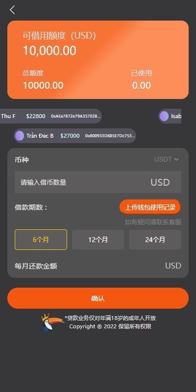 图片[7]-新版USDT贷款系统，前端多语言 源码前端是html得，FastAdmin框架-盘口源码-pankou123.com