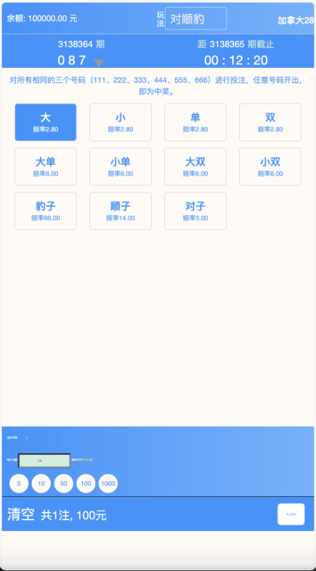 图片[5]-大富二开天天彩票修复优化版-盘口源码-pankou123.com