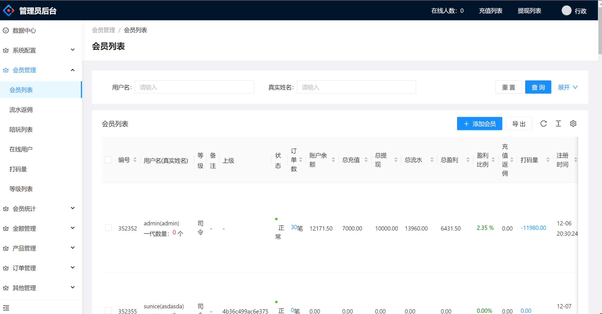 图片[5]-二开菠菜源码/前端uniapp+完整数据+新UI+全部私彩+控制彩种+定制开发+完美运行-盘口源码-pankou123.com
