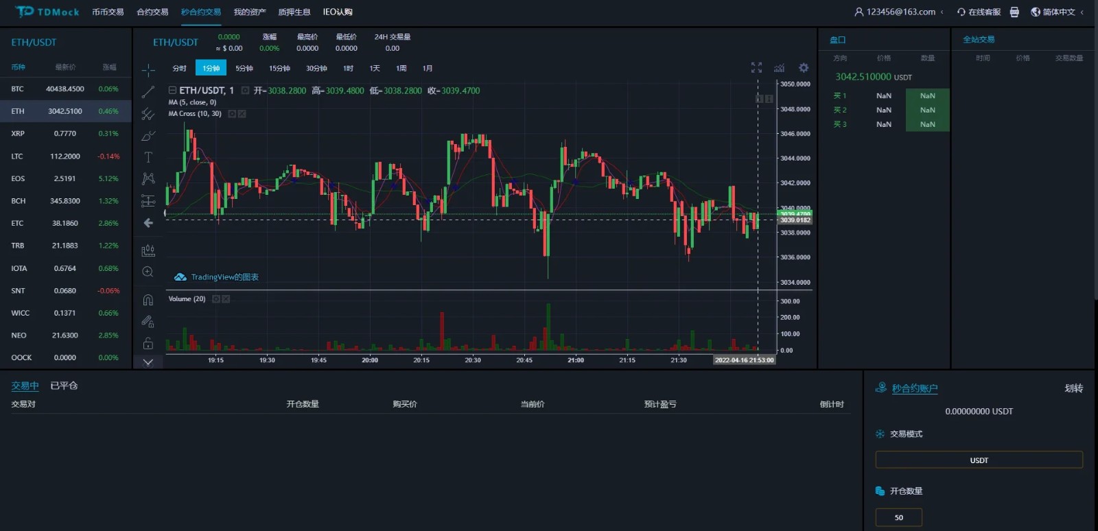 图片[7]-全新二开多语言TDMock交易所/后台预生成K线/质押生息/IEO认购/币币合约交易-盘口源码-pankou123.com