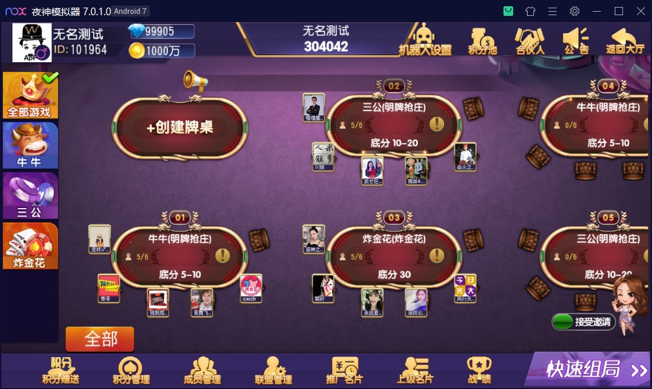 图片[6]-乾坤互娱房卡大联盟完整全套组件 带解密工具+视频教程+双端-盘口源码-pankou123.com
