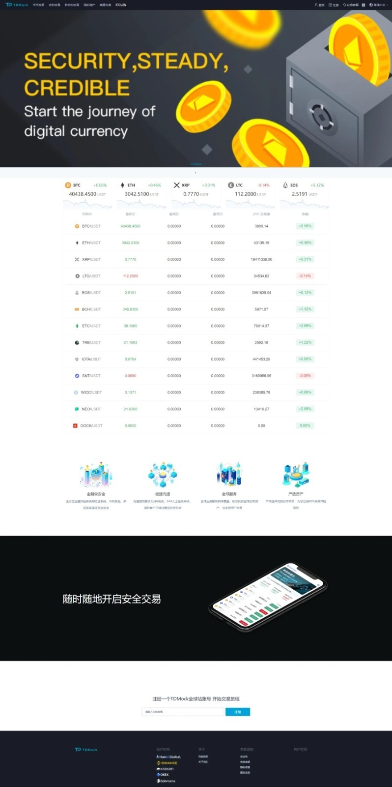 图片[6]-全新二开多语言TDMock交易所/后台预生成K线/质押生息/IEO认购/币币合约交易-盘口源码-pankou123.com