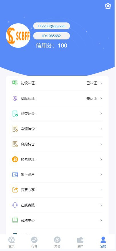 Uinapp 多语言交易所:秒合约、挖矿、币币交易与搭建教程