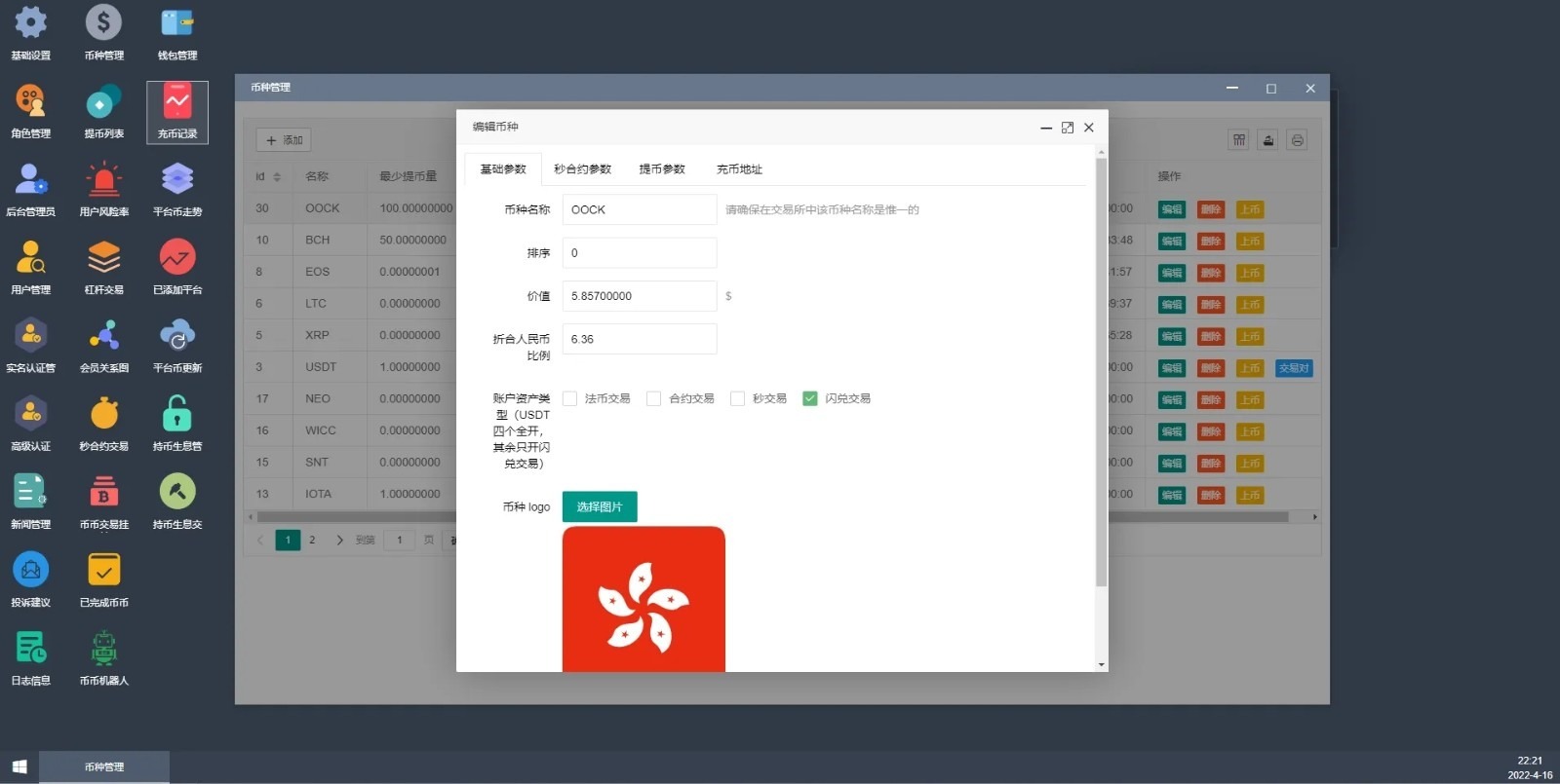 图片[9]-全新二开多语言TDMock交易所/后台预生成K线/质押生息/IEO认购/币币合约交易-盘口源码-pankou123.com