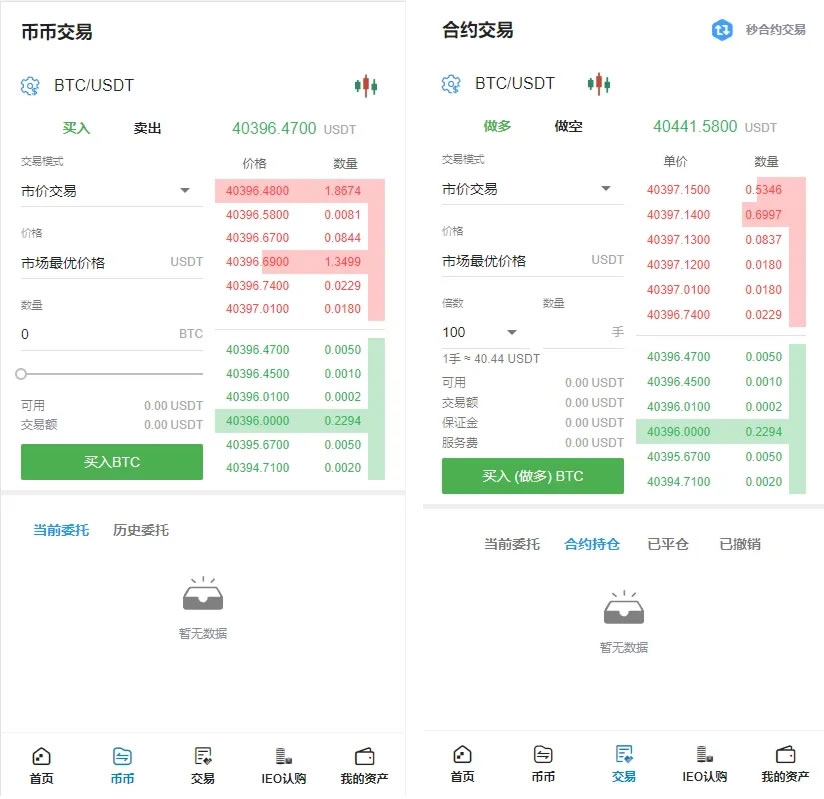 图片[5]-全新二开多语言TDMock交易所/后台预生成K线/质押生息/IEO认购/币币合约交易-盘口源码-pankou123.com