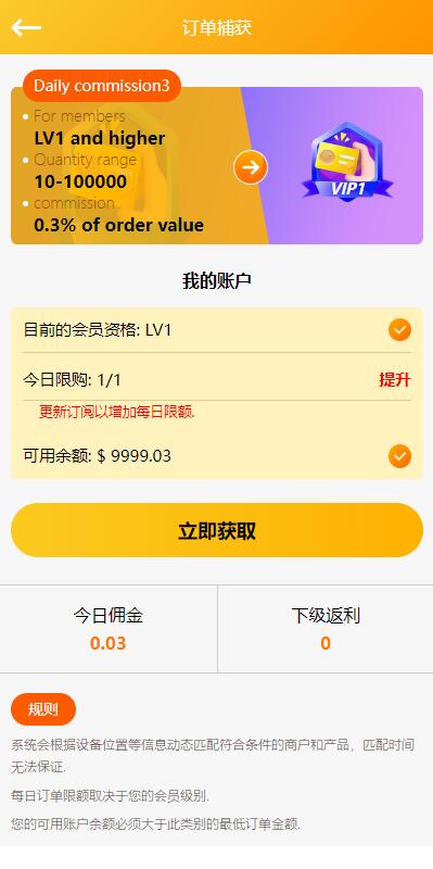 图片[12]-多语言海外抢单刷单系统/大转盘抽奖余利宝/代理后台/订单自动匹配-盘口源码-pankou123.com