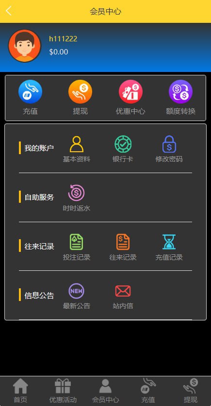 图片[6]-美盛游戏2开ui黑白各一套，综合盘包网源码-盘口源码-pankou123.com