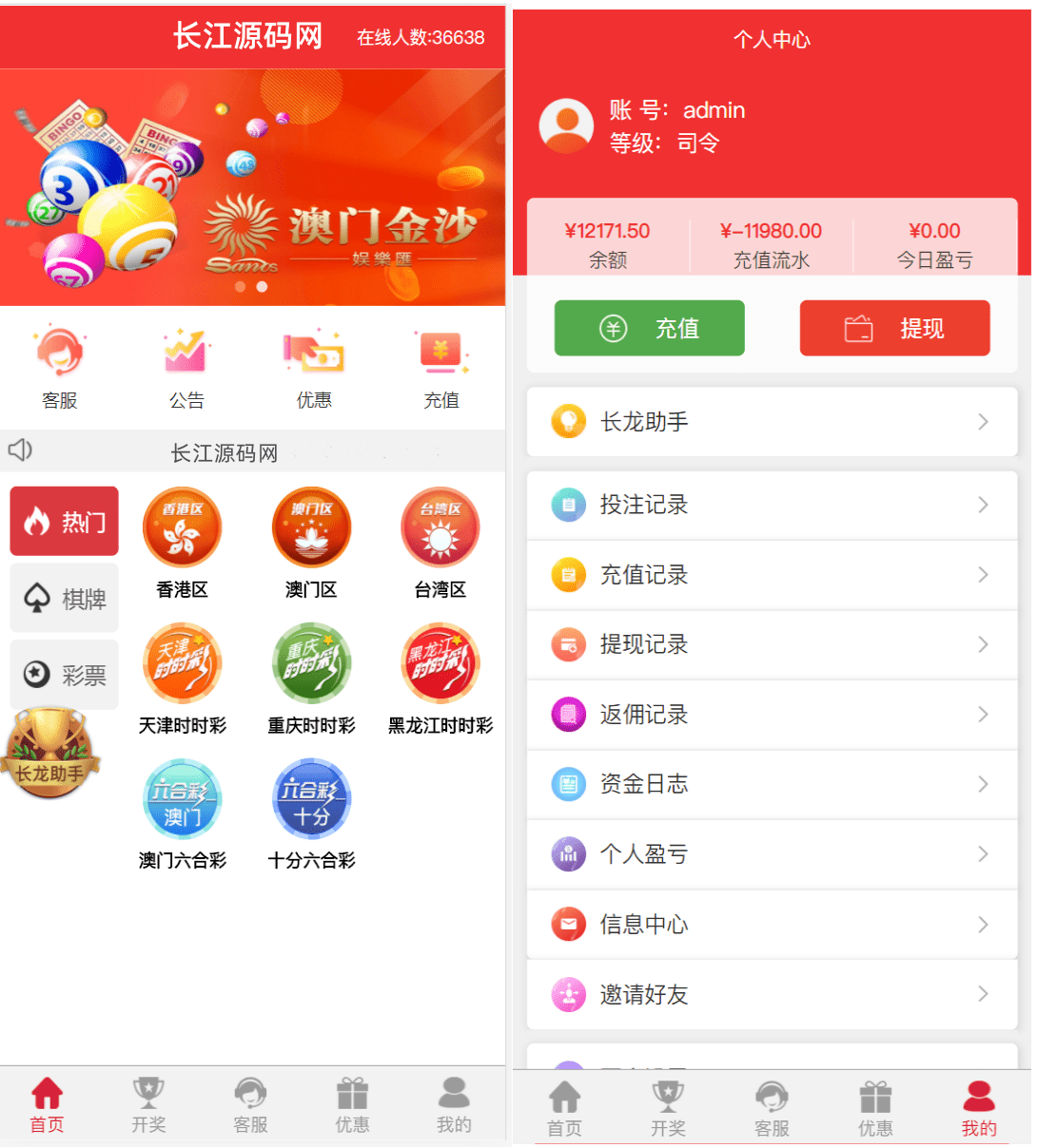 图片[1]-二开菠菜源码/前端uniapp+完整数据+新UI+全部私彩+控制彩种+定制开发+完美运行-盘口源码-pankou123.com