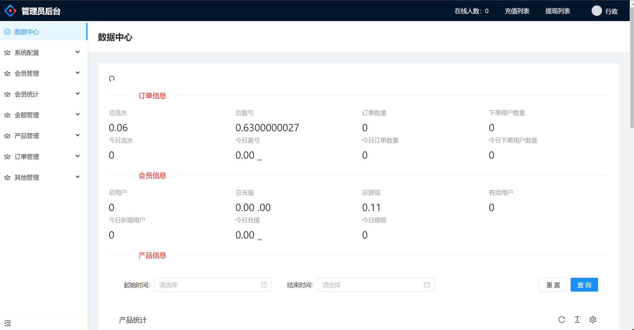图片[4]-二开菠菜源码/前端uniapp+完整数据+新UI+全部私彩+控制彩种+定制开发+完美运行-盘口源码-pankou123.com
