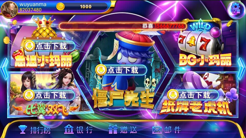 网狐系列洛圣都电玩城游戏组件：双端齐全，支持热更新。-盘口资源网