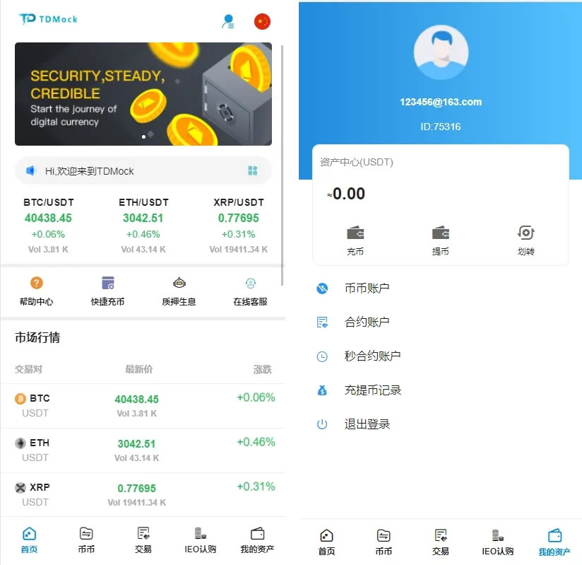 图片[4]-全新二开多语言TDMock交易所/后台预生成K线/质押生息/IEO认购/币币合约交易-盘口源码-pankou123.com
