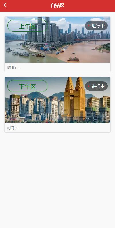 图片[6]-uinapp版竞拍系统/全新开发竞拍转拍系统-盘口源码-pankou123.com